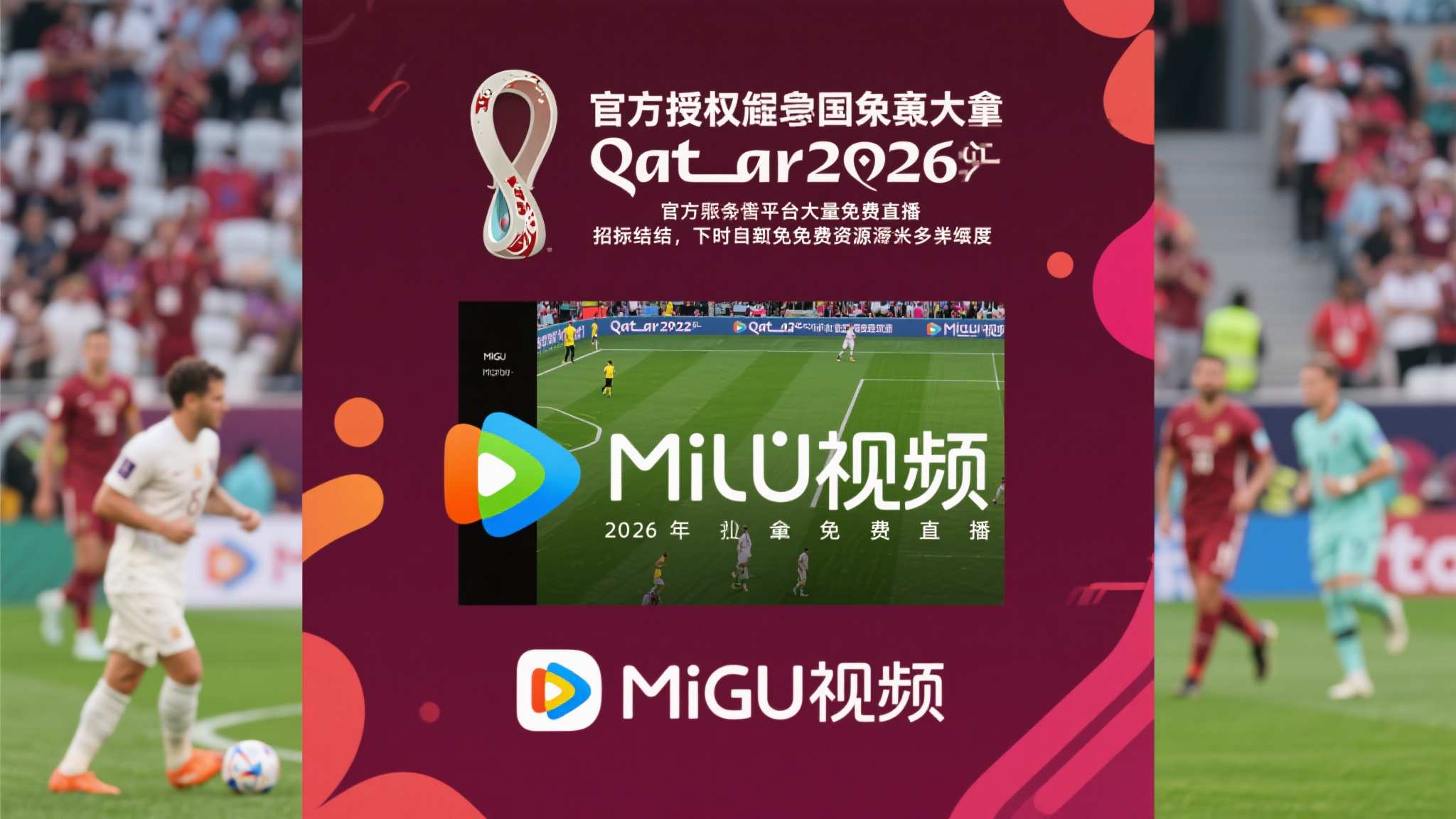 世界杯竞猜介绍